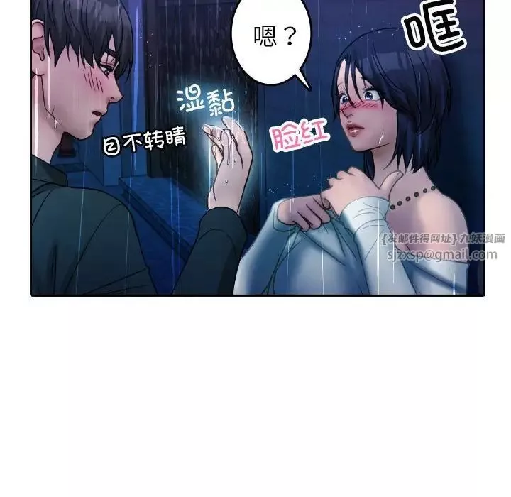 借住教授家第40話