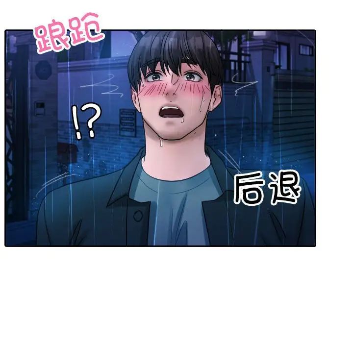 借住教授家第40話