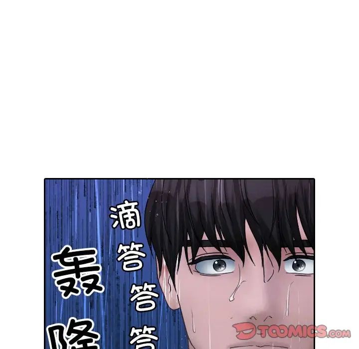借住教授家第40話