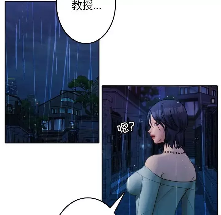借住教授家第40話
