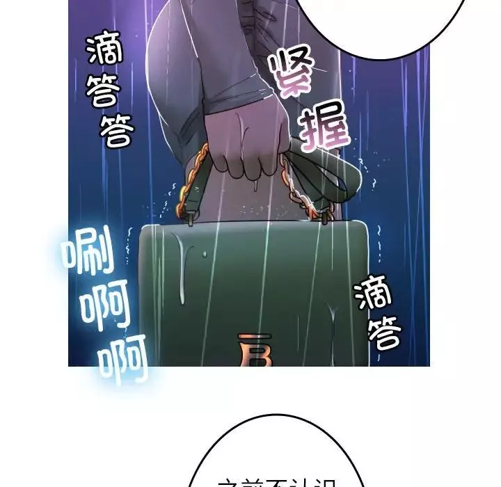 借住教授家第40話