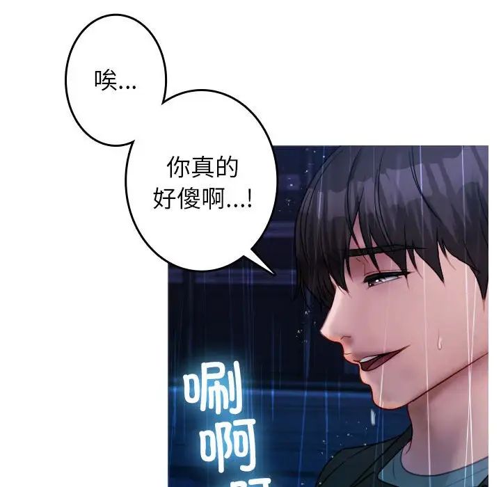 借住教授家第40話