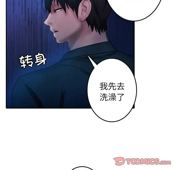 借住教授家第40話