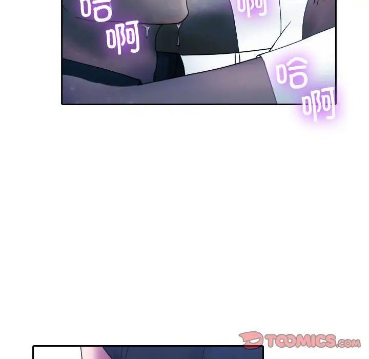 借住教授家第40話