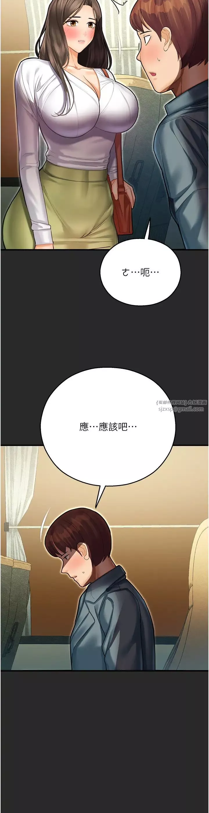 命運濕樂園第44話最終話-命運改寫後的樂園!