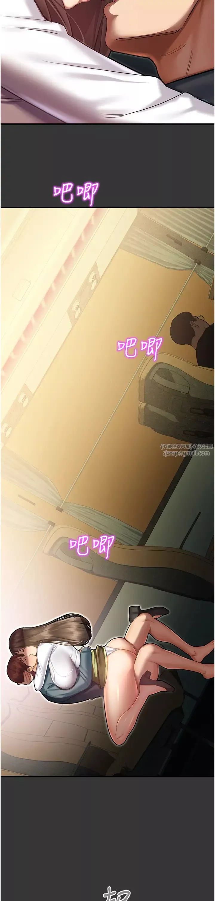 命運濕樂園第44話最終話-命運改寫後的樂園!