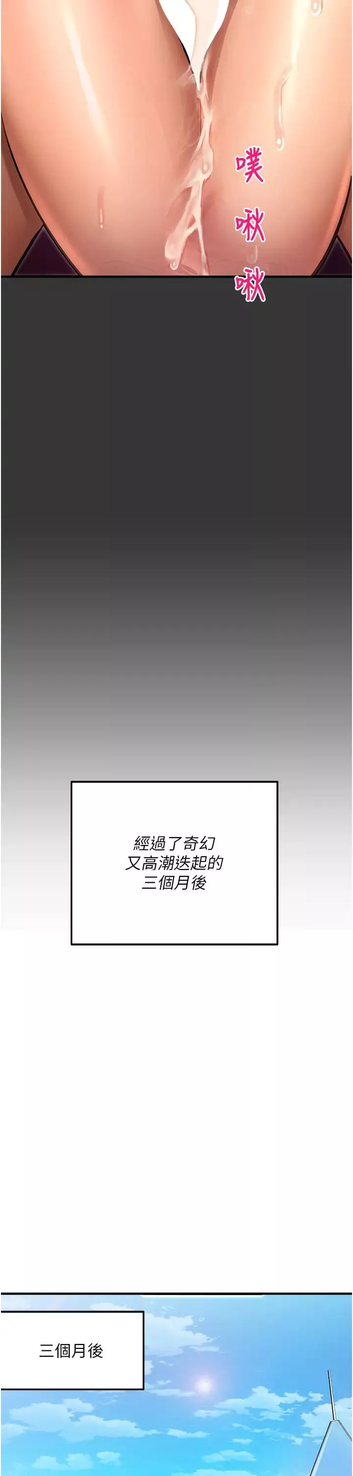 命運濕樂園第44話最終話-命運改寫後的樂園!