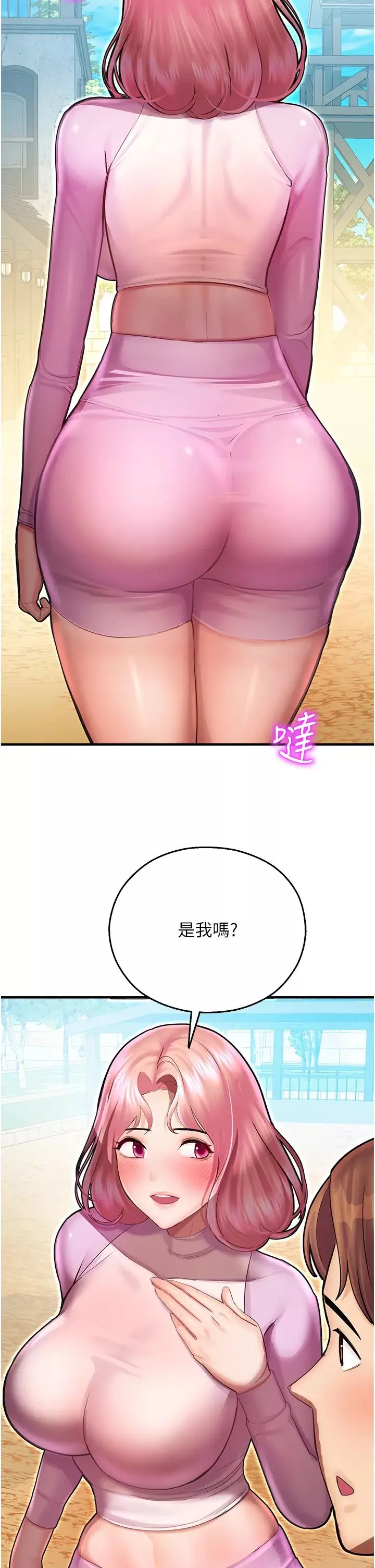 命運濕樂園第44話最終話-命運改寫後的樂園!