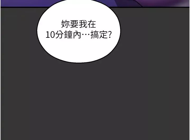 命運濕樂園第44話最終話-命運改寫後的樂園!