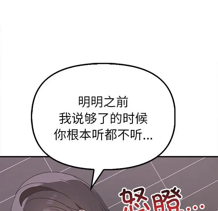 其實很喜歡第36話