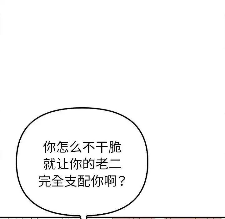 其實很喜歡第36話