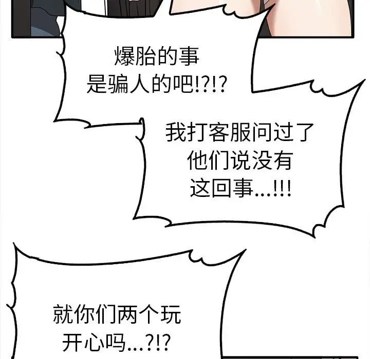 其實很喜歡第36話