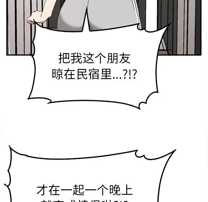 其實很喜歡第36話
