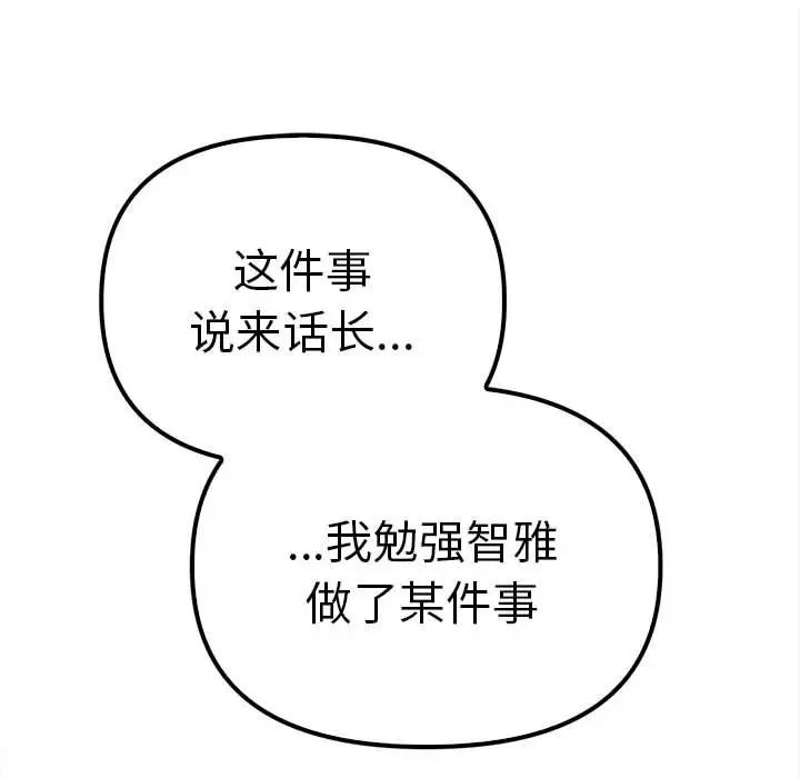 其實很喜歡第36話