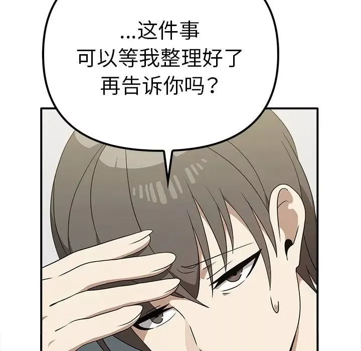 其實很喜歡第36話