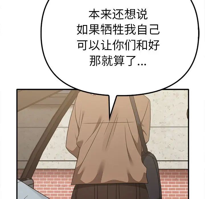 其實很喜歡第36話