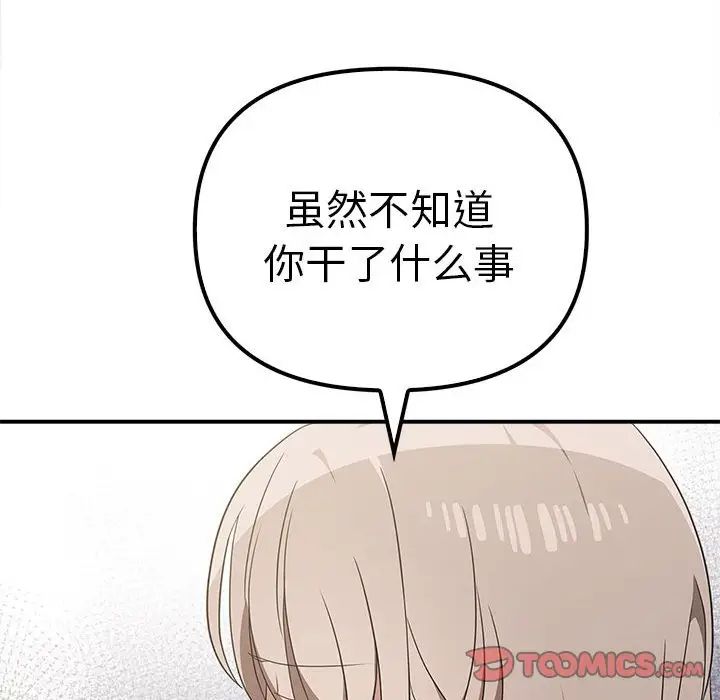 其實很喜歡第36話
