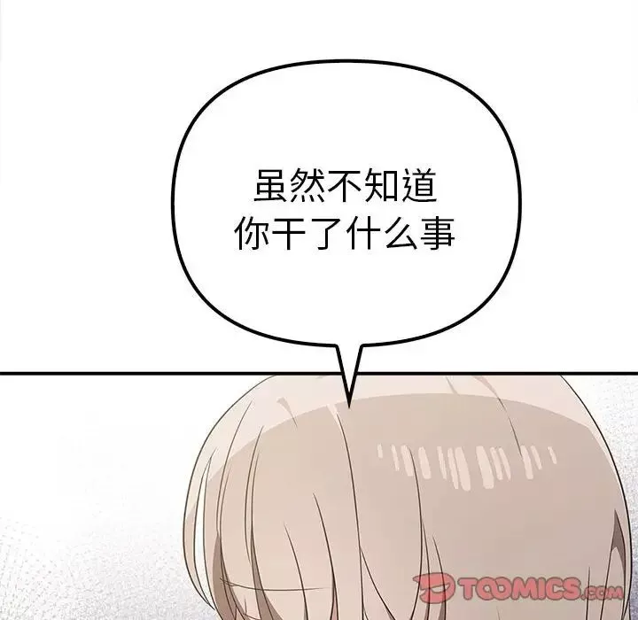 其實很喜歡第36話