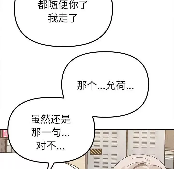 其實很喜歡第36話