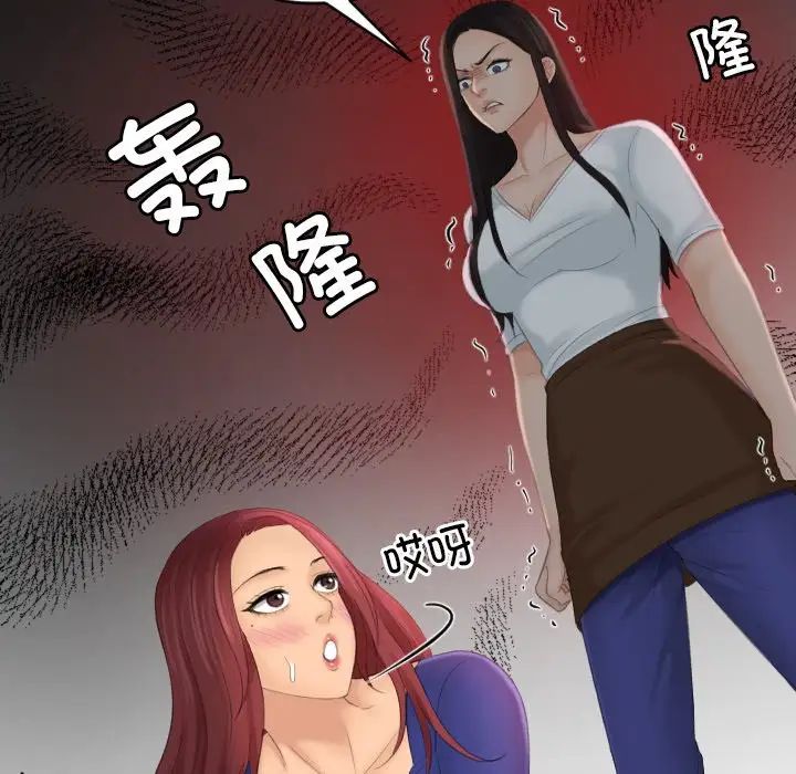 我的专属娃娃第29话