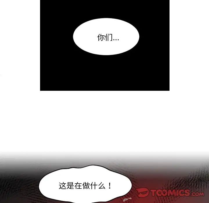 我的专属娃娃第29話