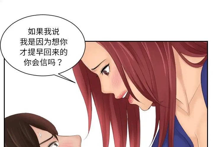 我的专属娃娃第29话