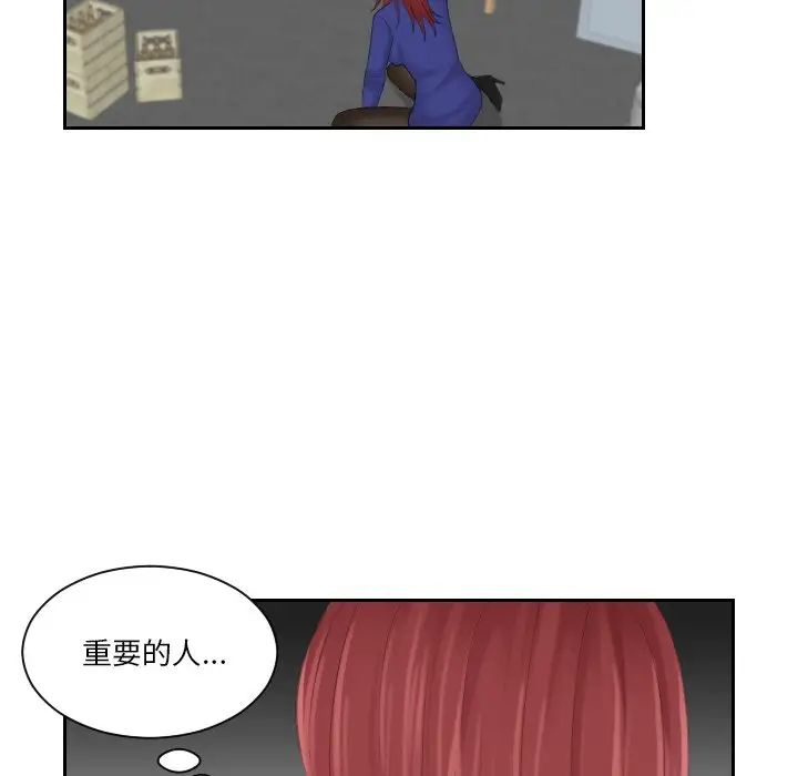 我的专属娃娃第29话