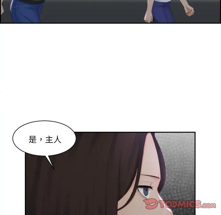 我的专属娃娃第29话