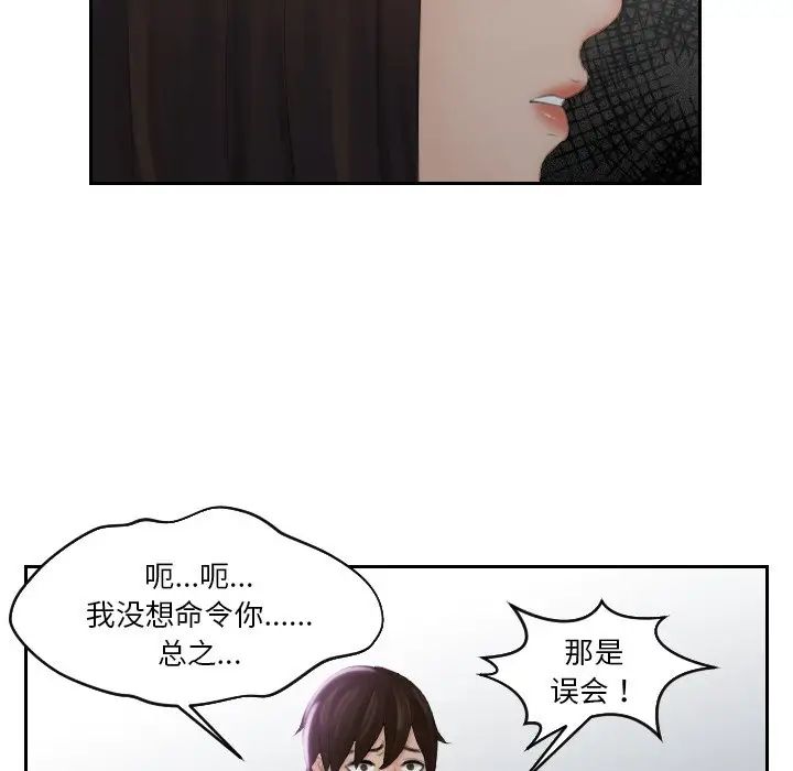 我的专属娃娃第29话