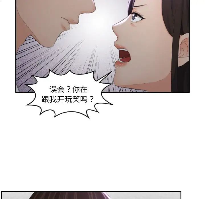 我的专属娃娃第29話