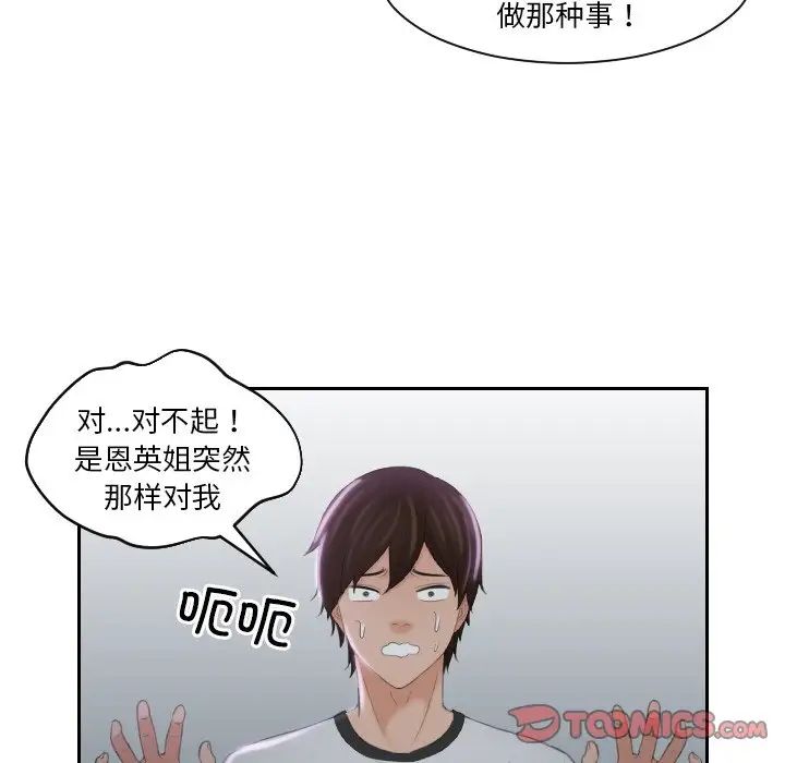我的专属娃娃第29话