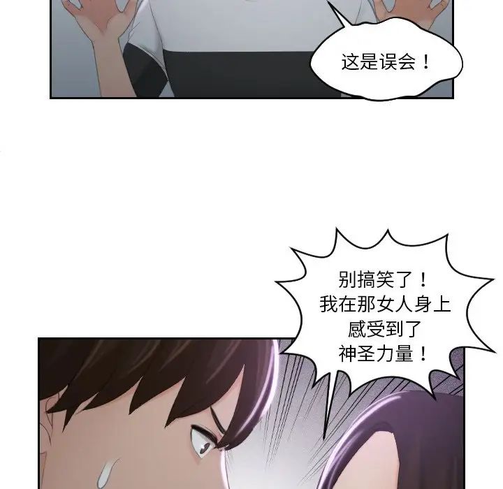 我的专属娃娃第29話