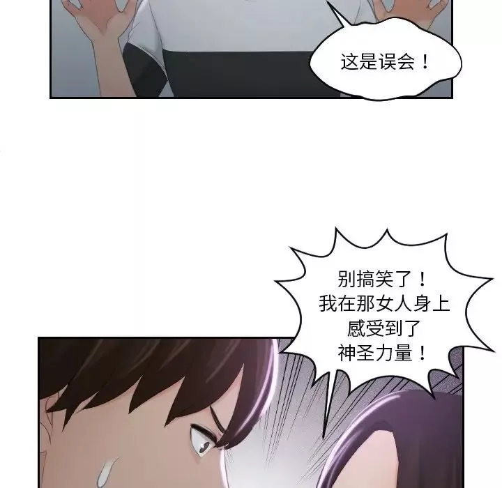 我的专属娃娃第29話