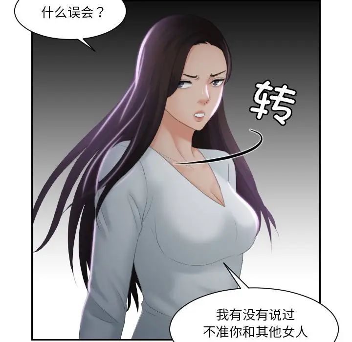 我的专属娃娃第29话