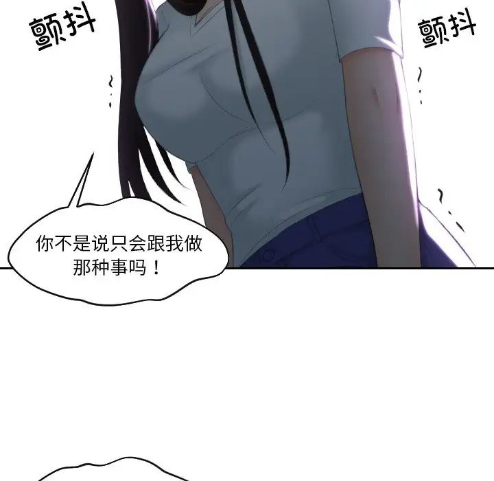我的专属娃娃第29话