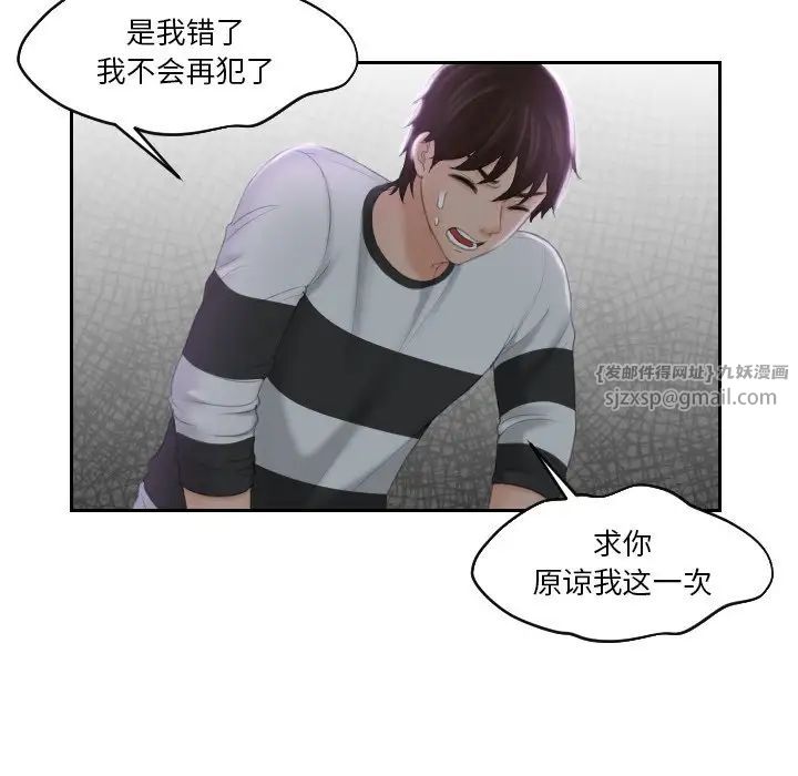 我的专属娃娃第29話