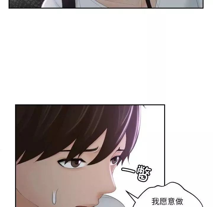 我的专属娃娃第29話