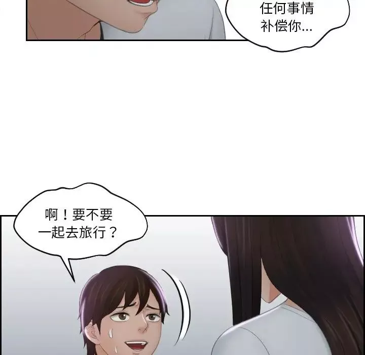 我的专属娃娃第29話