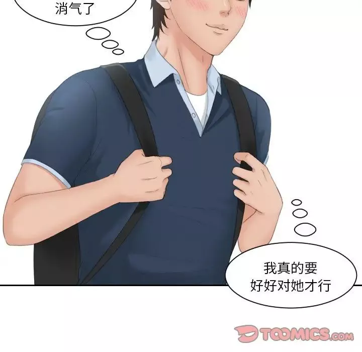 我的专属娃娃第29話