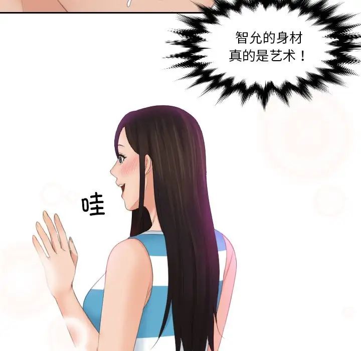 我的专属娃娃第29话