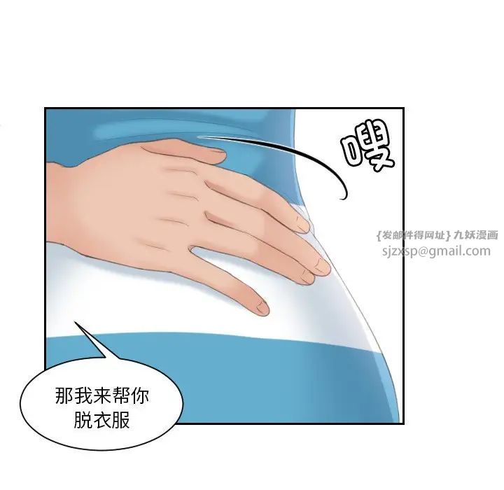我的专属娃娃第29話