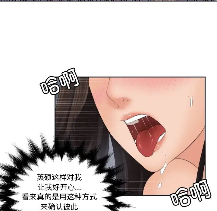 我的专属娃娃第29话