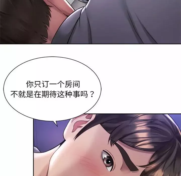 社内恋爱第24話