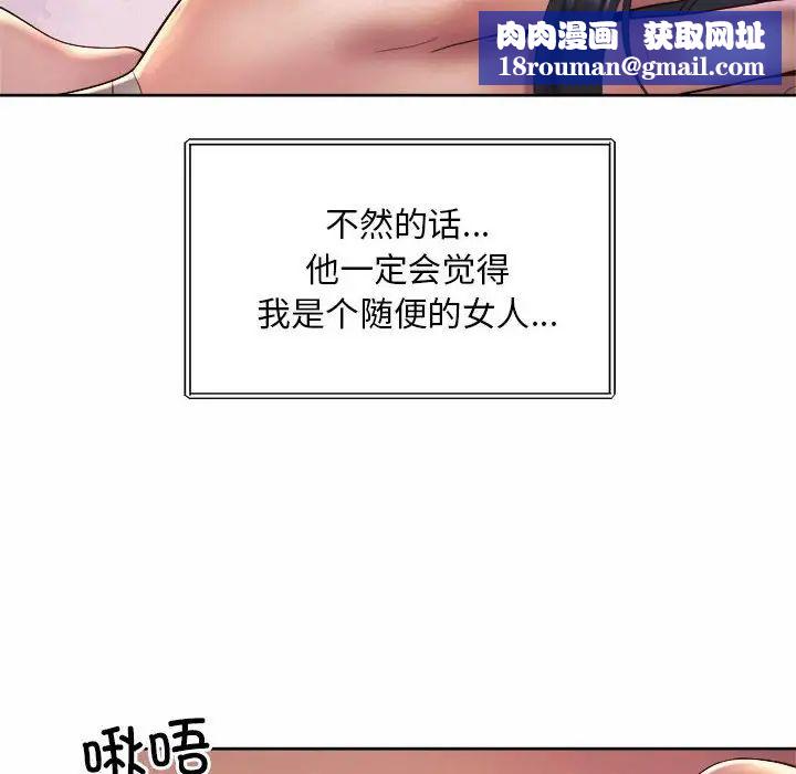 社内恋爱第24話