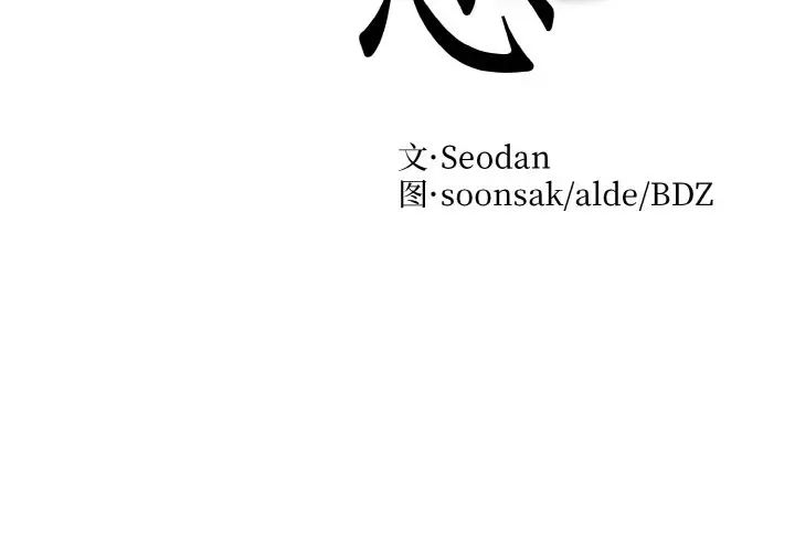 眷恋第25话