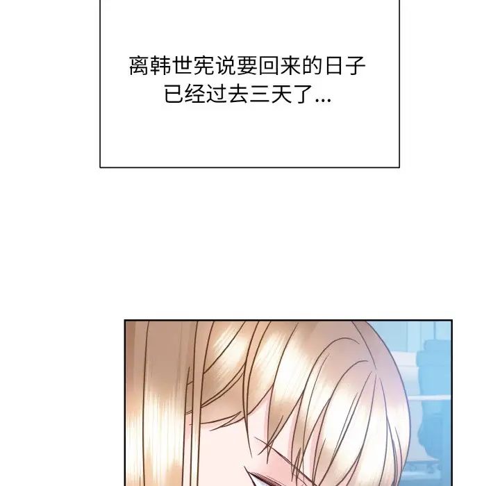 眷恋第25话