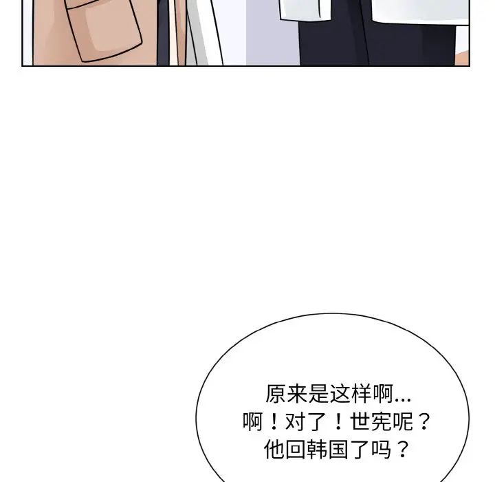 眷恋第25话