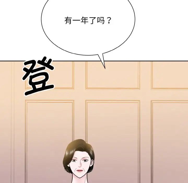 眷恋第25話