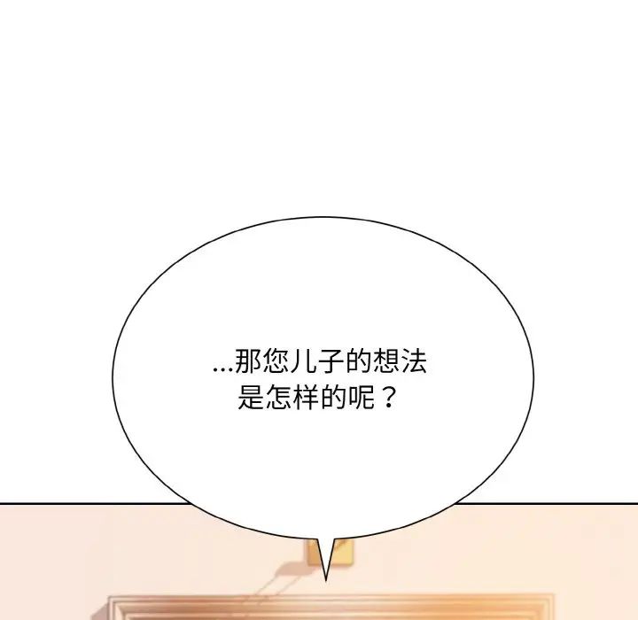 眷恋第25话