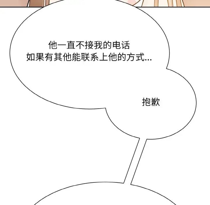 眷恋第25话